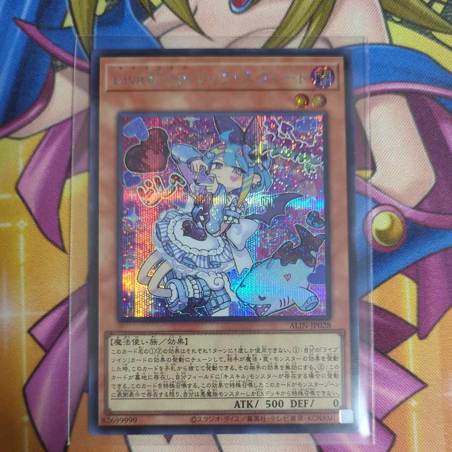 Live☆Twin Lil-la Sweet Secret Rare ALIN-JP028