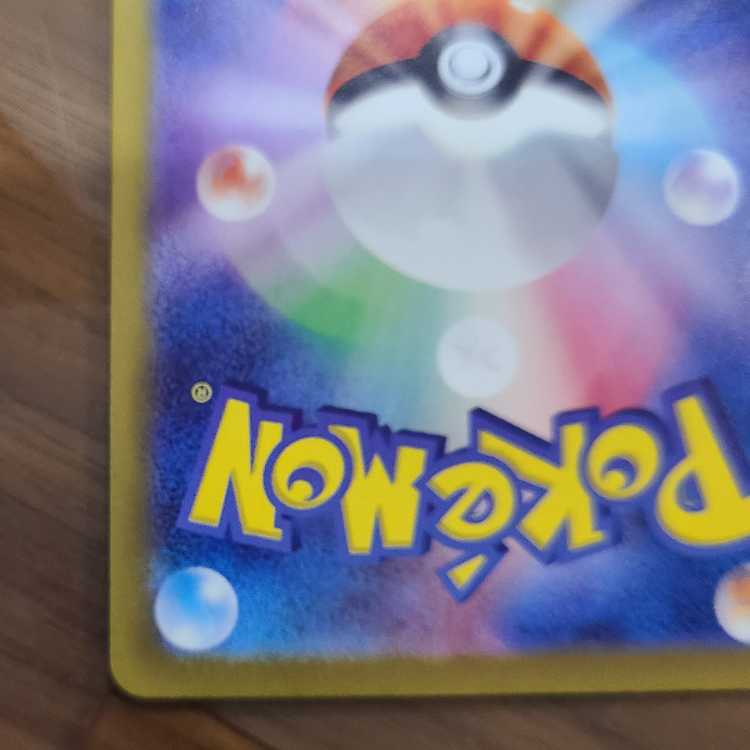 Fighting aspirations of Iris SR 121/100