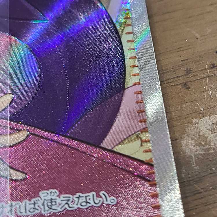 Fighting aspirations of Iris SR 121/100