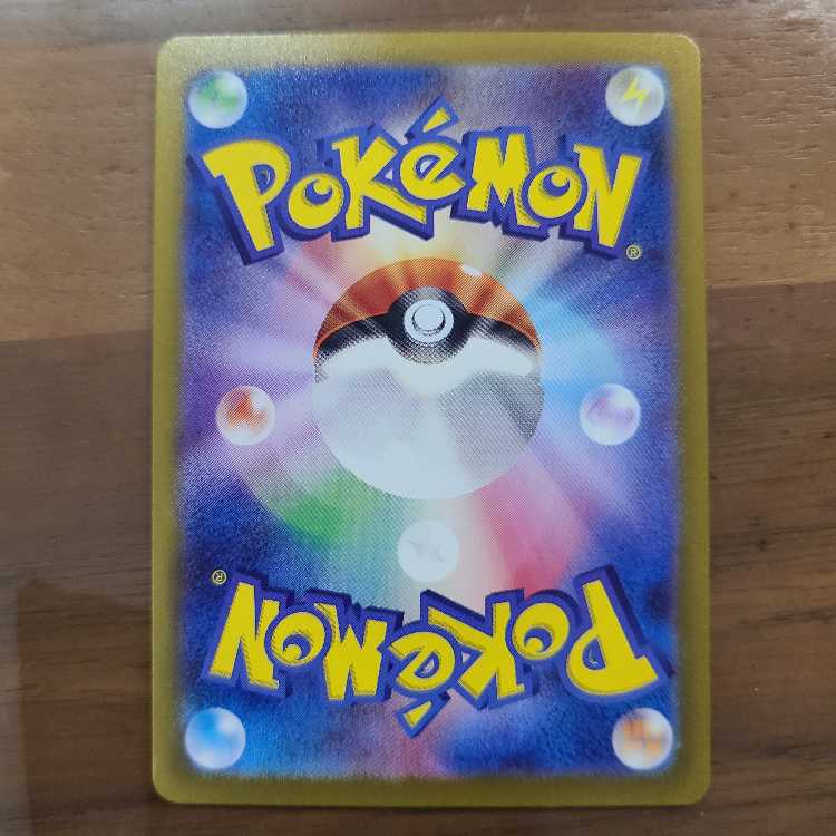 Fighting aspirations of Iris SR 121/100