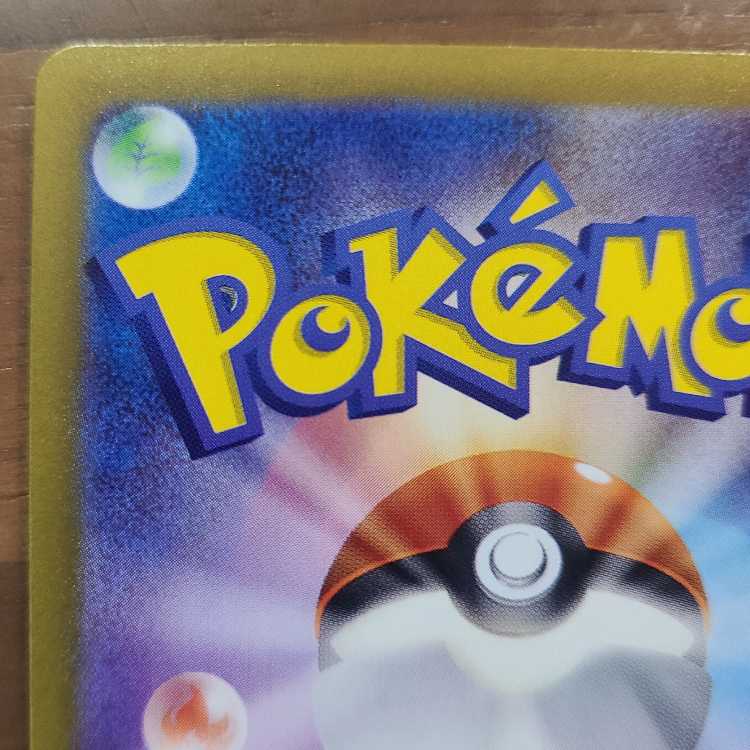 Fighting aspirations of Iris SR 121/100