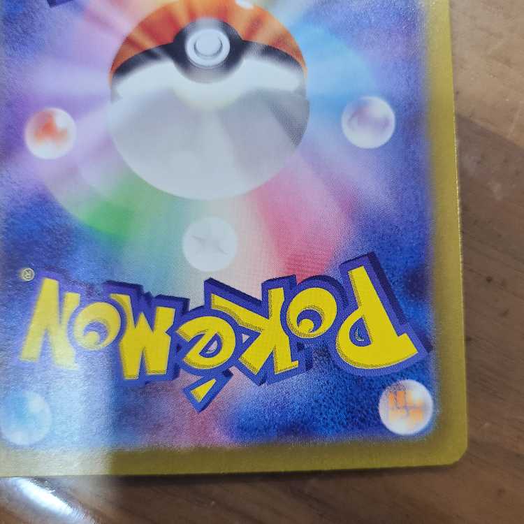 Fighting aspirations of Iris SR 121/100