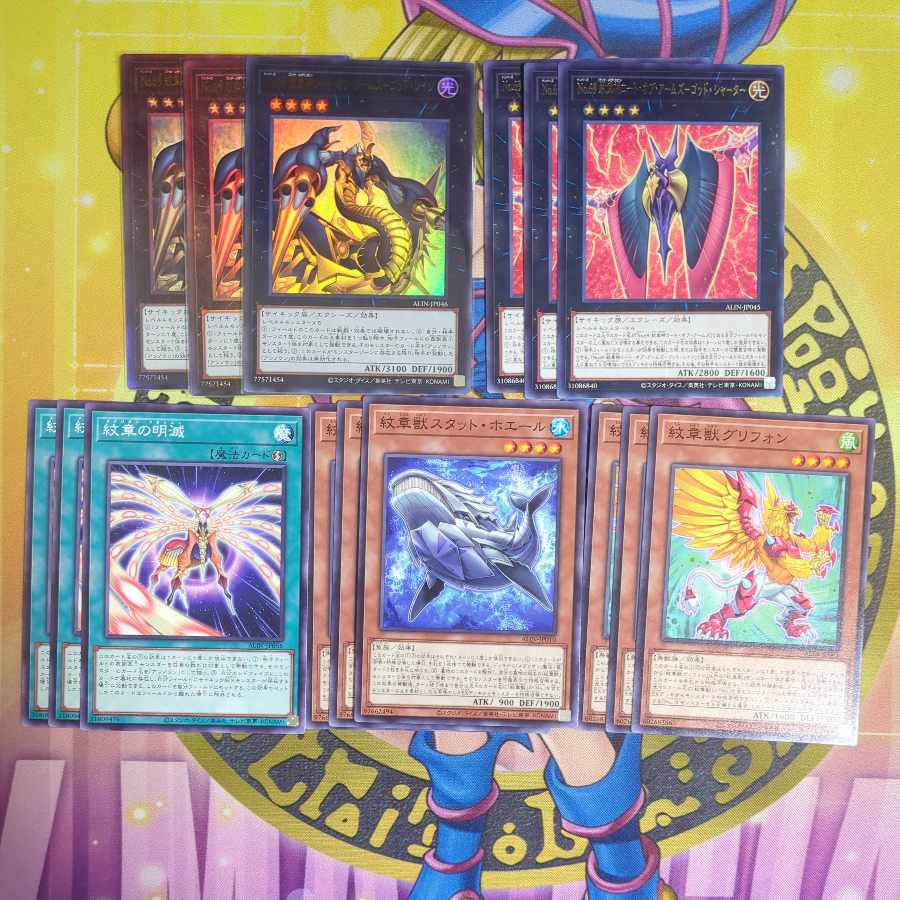 No.69 Coat of Arms-God Rage No.69 Coat of Arms-God Shatter Other ALIN Coat of Arms Beast Set Yu-Gi-Oh!