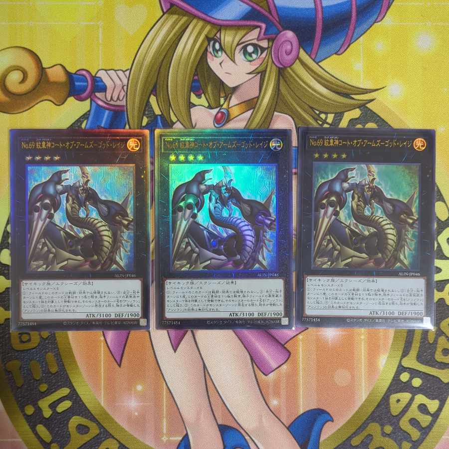 No.69 Coat of Arms-God Rage No.69 Coat of Arms-God Shatter Other ALIN Coat of Arms Beast Set Yu-Gi-Oh!