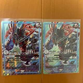 【デュエルマスターズ】鋼ド級 ダテンクウエールB