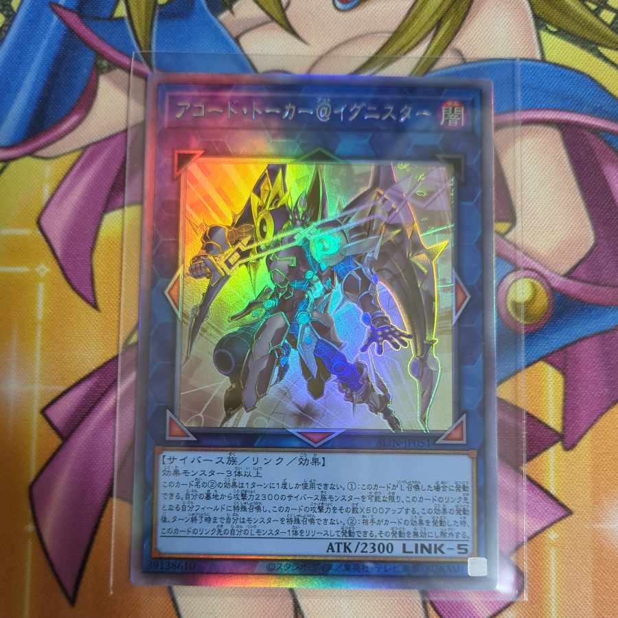 A Code Talker@Ignister holographic rare ALIN-JP051