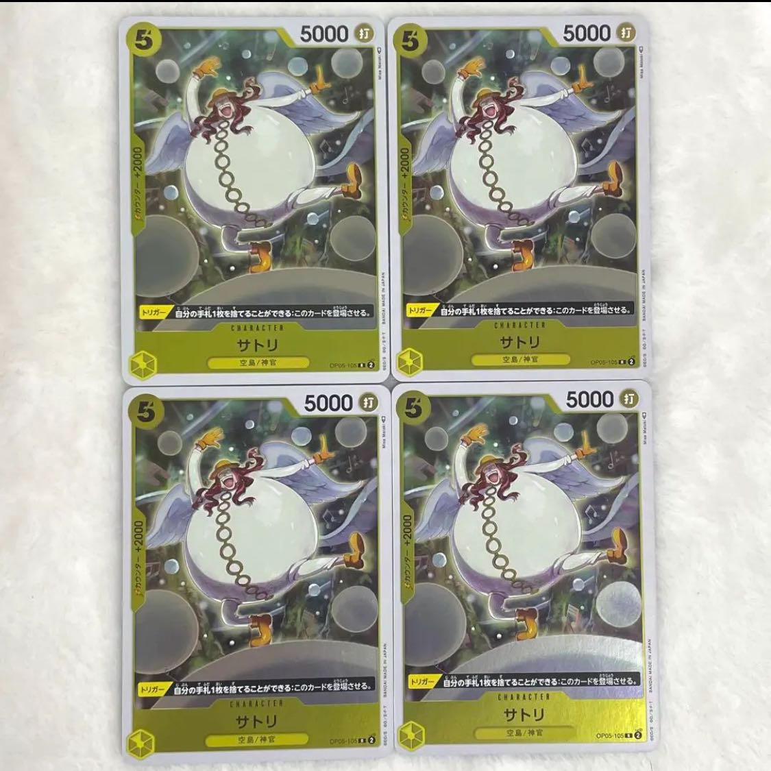 Satori 4 cards One Piece Card Mahoko