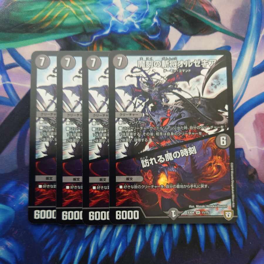 Orzechia: The Time of the Coming Demon SR 11/75