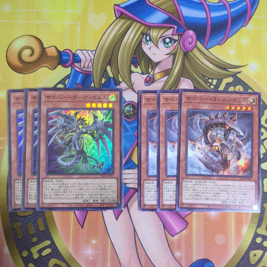 Cyber Dark Wurm ALIN-JP027 Cyber Jormungand ALIN-JP026 Set