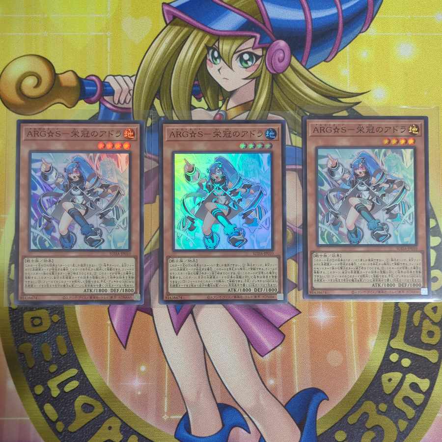 ARG☆S-栄冠のアドラ スーパーレア ARG☆S‐紫電のテュデル スーパーレア 他アルゴスターズセット 遊戯王