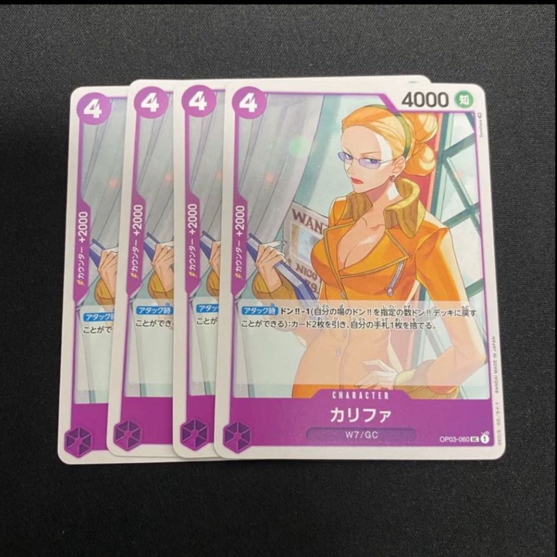 Khalifa 4 cards One Piece Card Mahoko