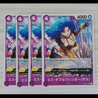 Miss Double Finger (Zara) 4 UC OP05-073 One Piece Card Mahoko