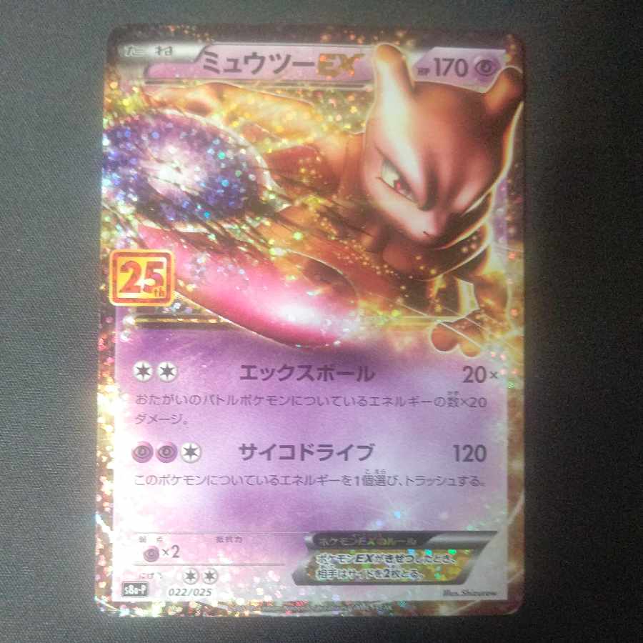 MewtwoEX (25th) PROMO PROMO 022/025