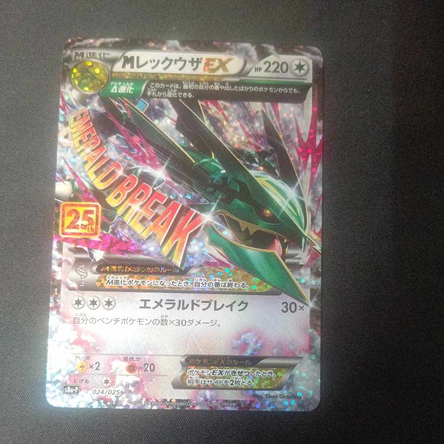 MRayquazaEX (25th) PROMO PROMO 024/025