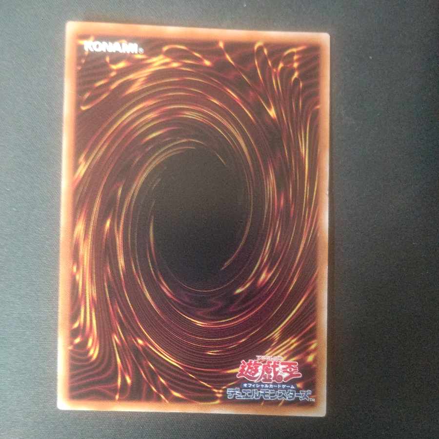 Snake-eyed Hara Crime Dragon QCSE, 25th Siku SUDA-JP035