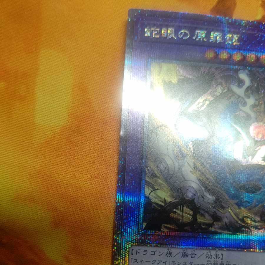 Snake-eyed Hara Crime Dragon QCSE, 25th Siku SUDA-JP035