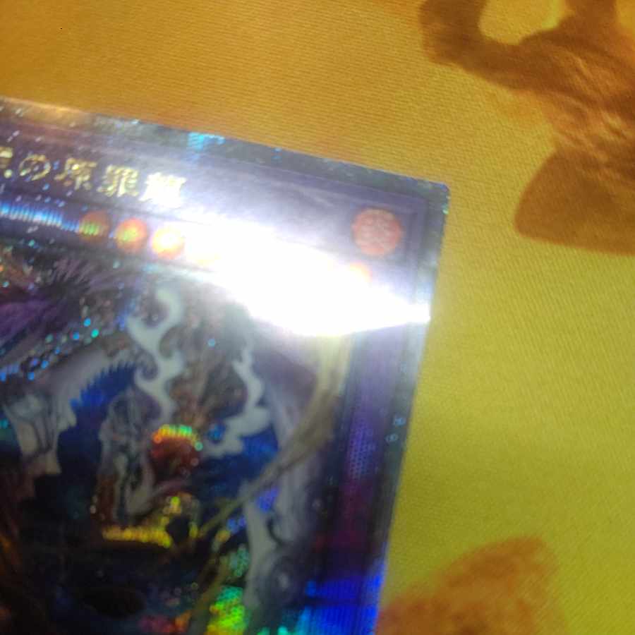 Snake-eyed Hara Crime Dragon QCSE, 25th Siku SUDA-JP035