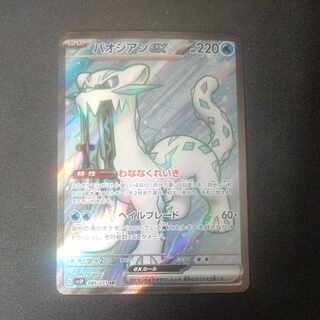 Paojian ex SR 085/071