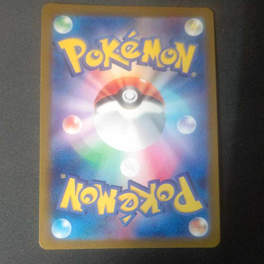 Paojian ex SR 085/071