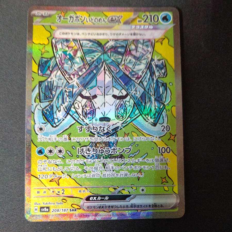 Auger Pont Idomen ex SAR 208/187