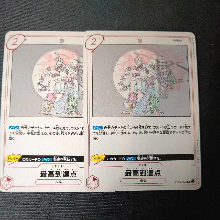 Highest Point R EB02-008 Set of 2