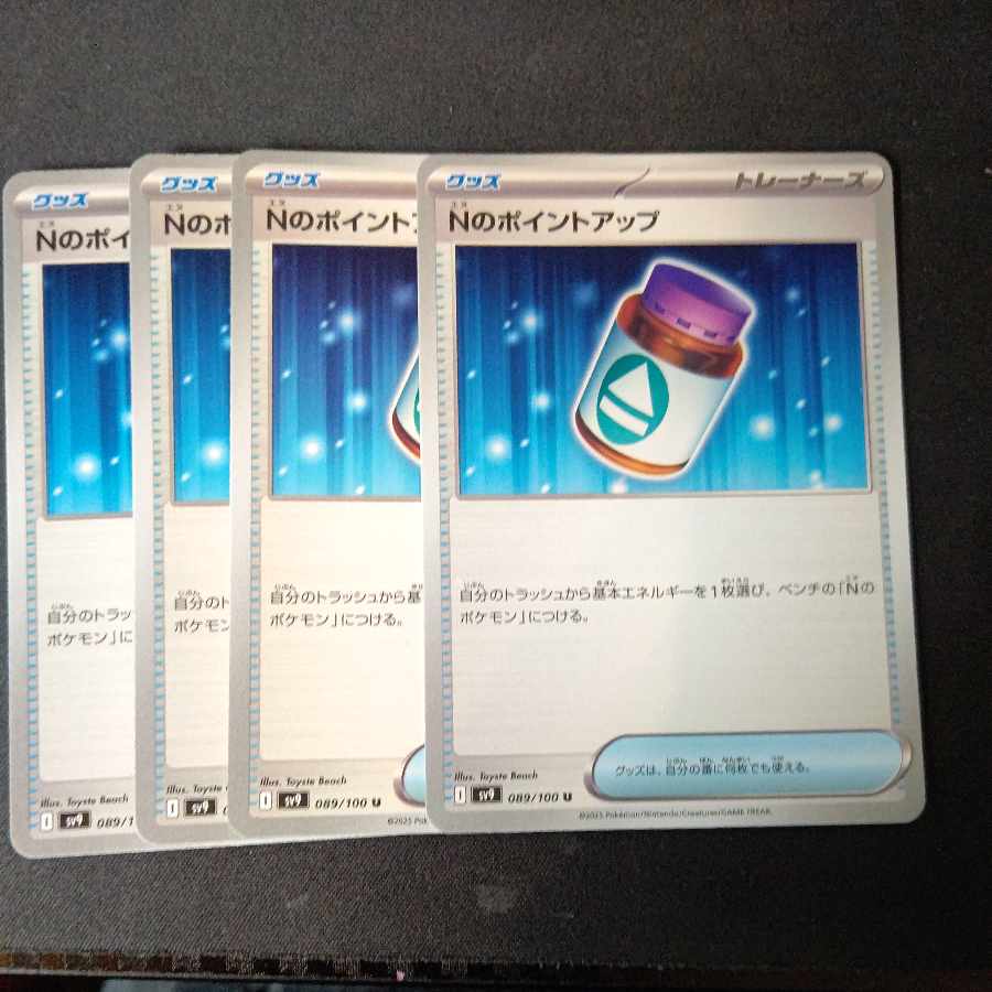 Point up N U 089/100 Set of 4