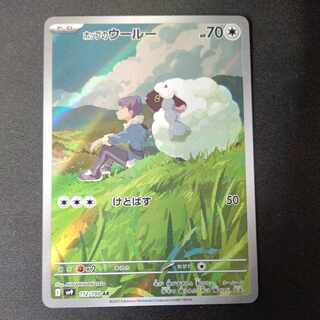 Wooloo AR 112/100 in Hop