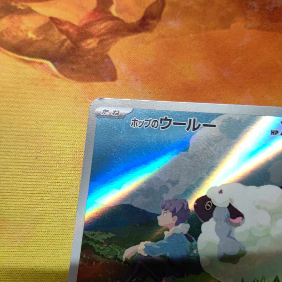 Wooloo AR 112/100 in Hop