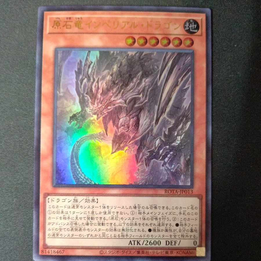 Gem Dragon Imperial Dragon Ultra Rare ROTA-JP013