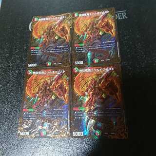 無双竜鬼ミツルギブースト