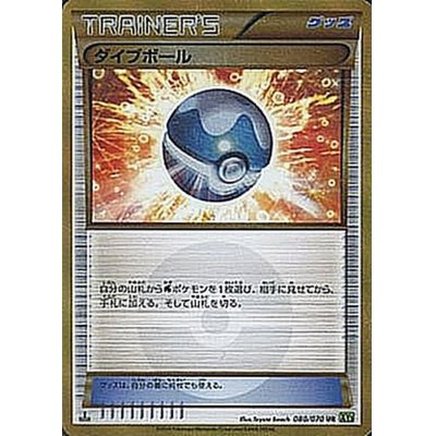 [Condition A-] Dive Ball [UR] {080/070}
