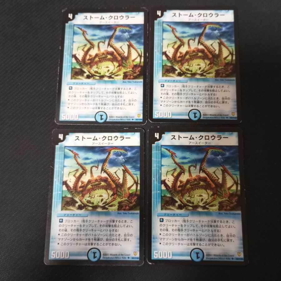 Thrash Crawler Initial 4