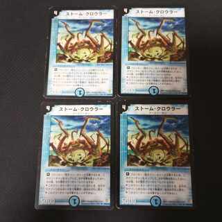 Thrash Crawler Initial 4