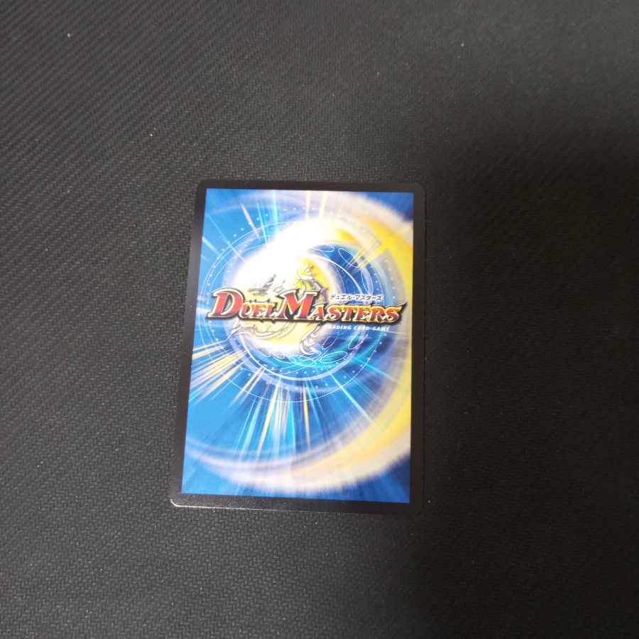 Water Kamigami Ninth Institute Shakogile SR Psychic2/Psychic38