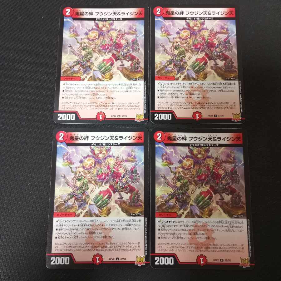 Oni Sei no Kizuna Fuujin Ten & Raijin Ten U 37/76 4 pieces