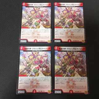 Oni Sei no Kizuna Fuujin Ten & Raijin Ten U 37/76 4 pieces