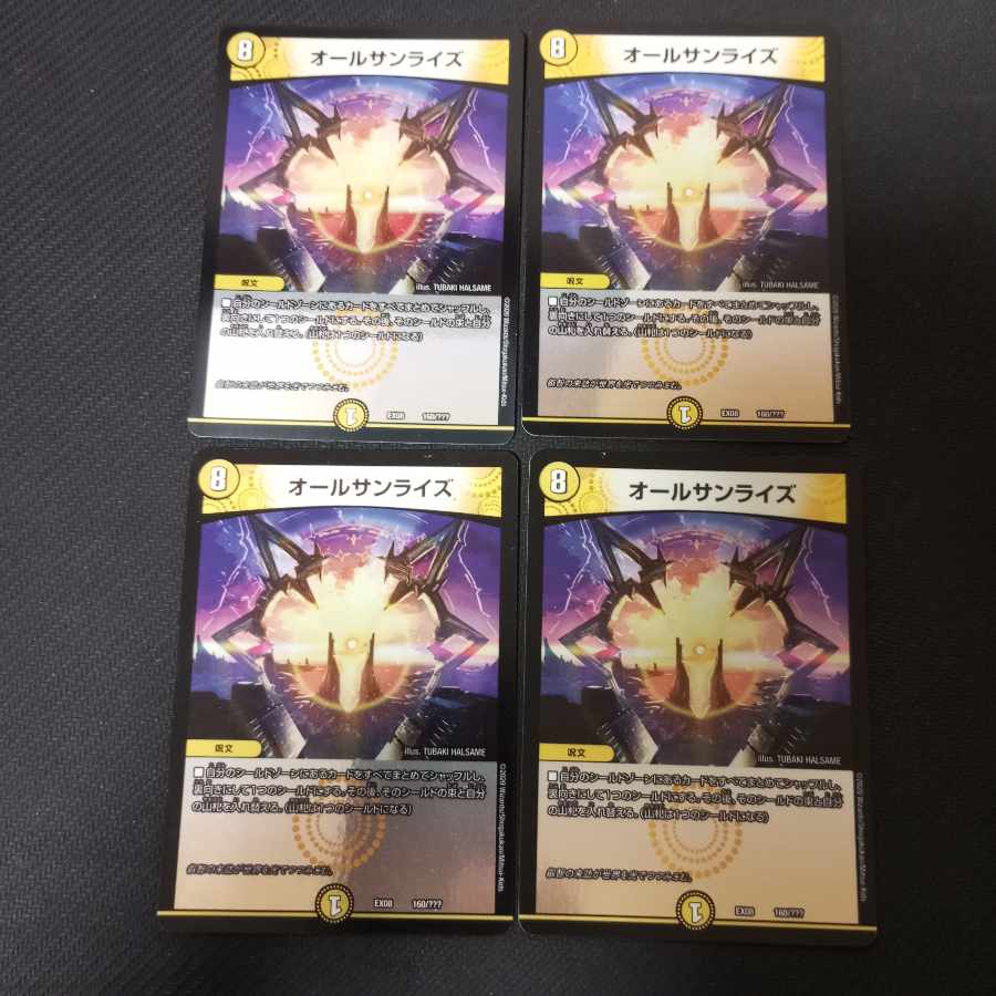 All Sunrise 160/?????? 4 sheets