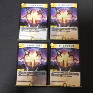 オールサンライズ 160/???　4枚