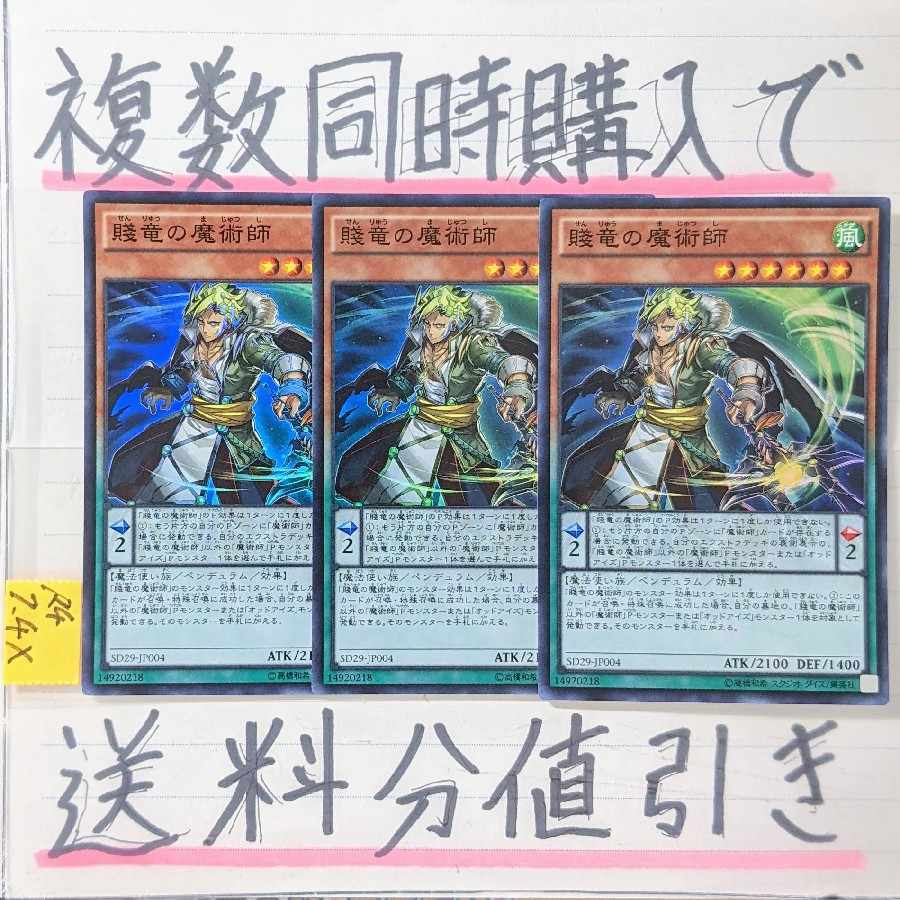 Oafdragon Magician (SD version) Super x 3 cards Yu-Gi-Oh 5) Odd Eyes