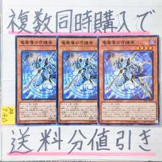 Keeper of Dragon Magic Normal x 3 Yu-Gi-Oh!