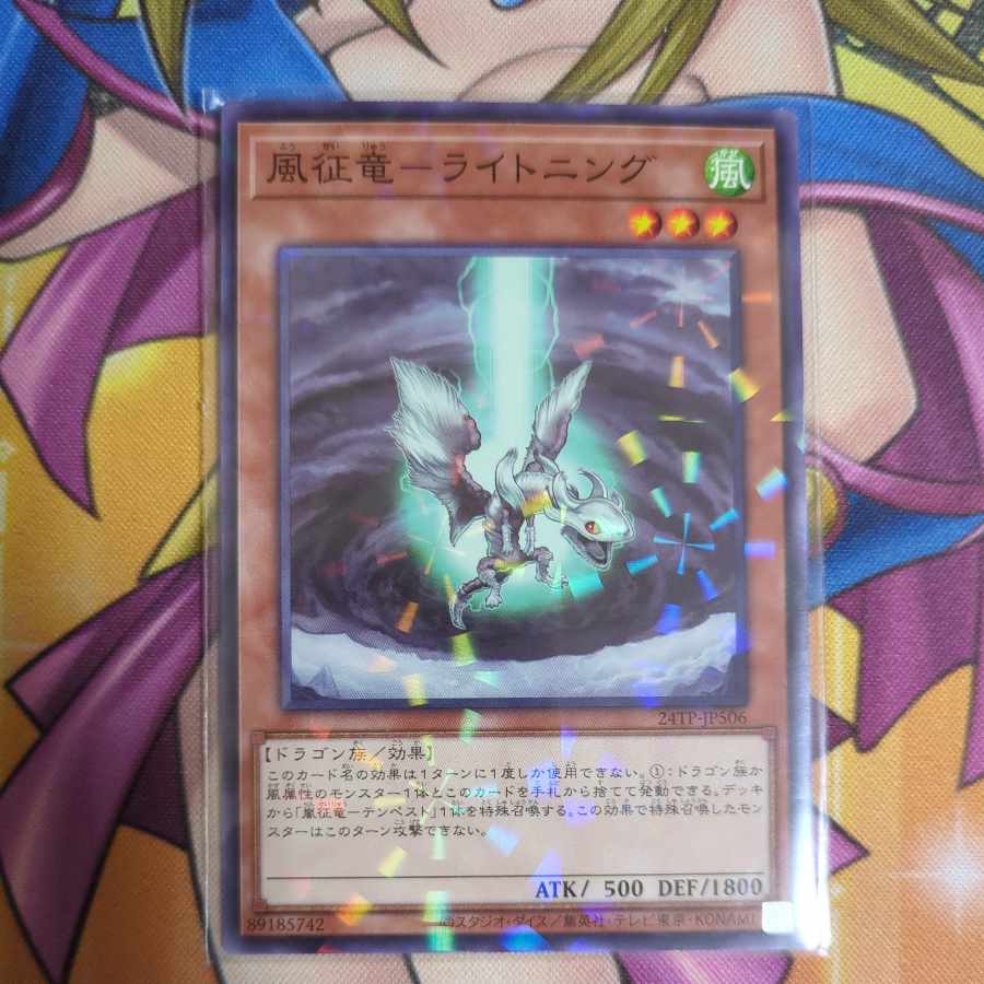 Wind Conqueror - Lightning Parallel 24TP-JP506 Tournament Pack