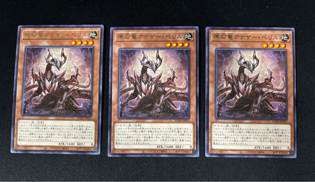 Gem Dragon Another Beryl Rare SUDA-JP015