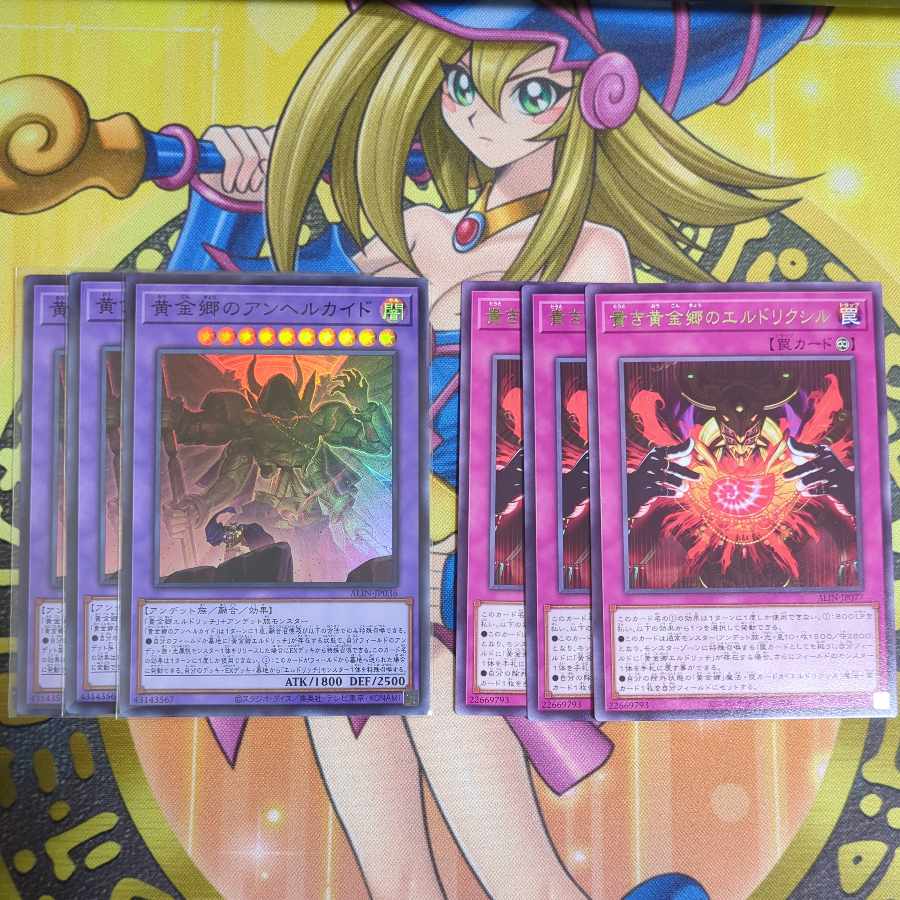 Golden Township Unheralded Super Rare ALIN-JP036 Eldrixil of the Noble Golden Township Rare ALIN-JP077 Set Yu-Gi-Oh!