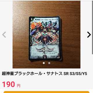 超神星ブラックホール・サナトス　psa7 超神星ブラックホール・サナトス」の激安通販 | magi