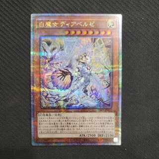 White Witch Dia Bianca Ze QCSE, 25th Sikh ALIN-JP012