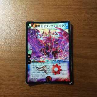 Death Phoenix, Avatar of Doom SR S4/S5