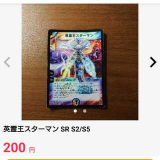 Wise Starnoid, Avatar of Hope SR S2/S5