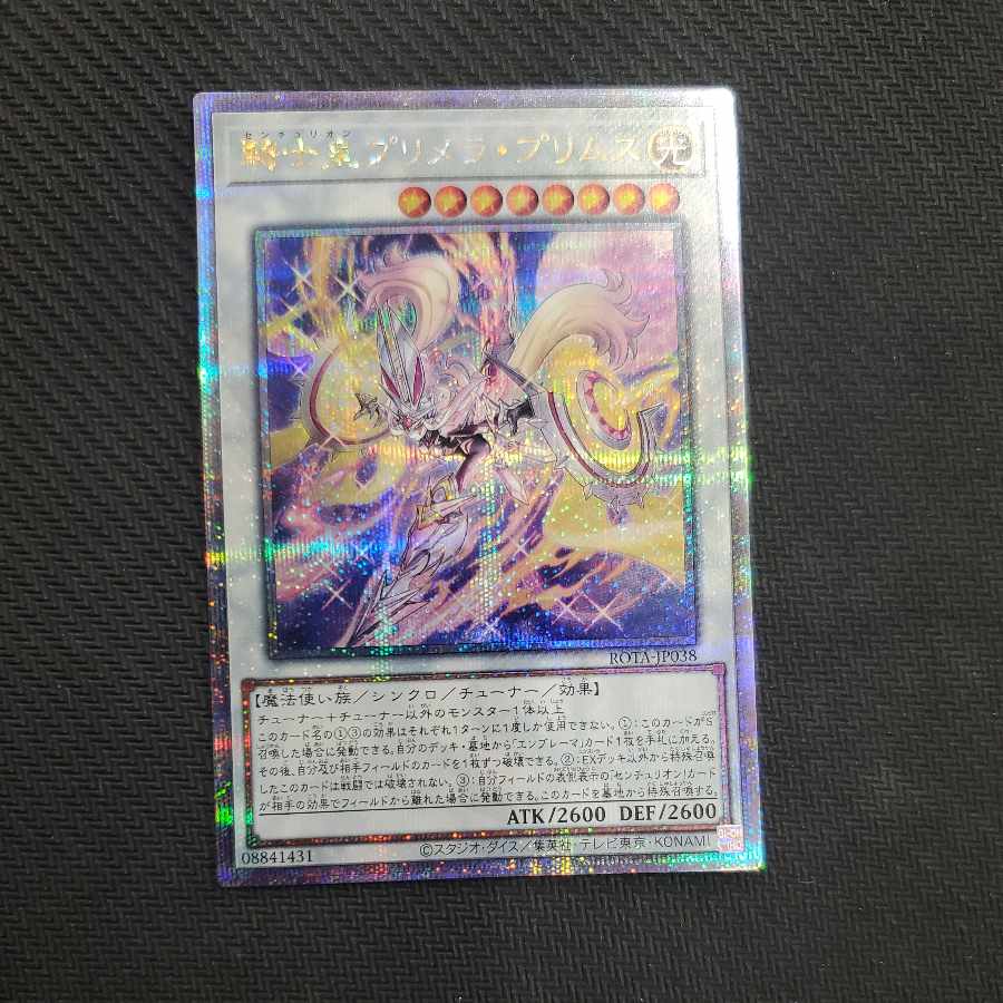 騎士皇プリメラ・プリムス QCSE・25thシク ROTA-JP038の通販 トレスタ宮崎駅前店（486021736） | magi