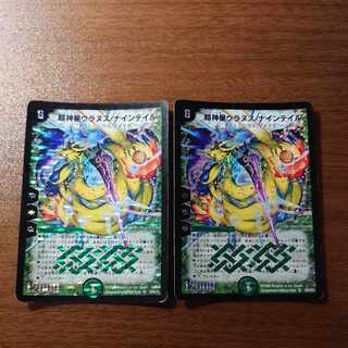 超神星ウラヌス・ナインテイル SR S5/S5/Y5