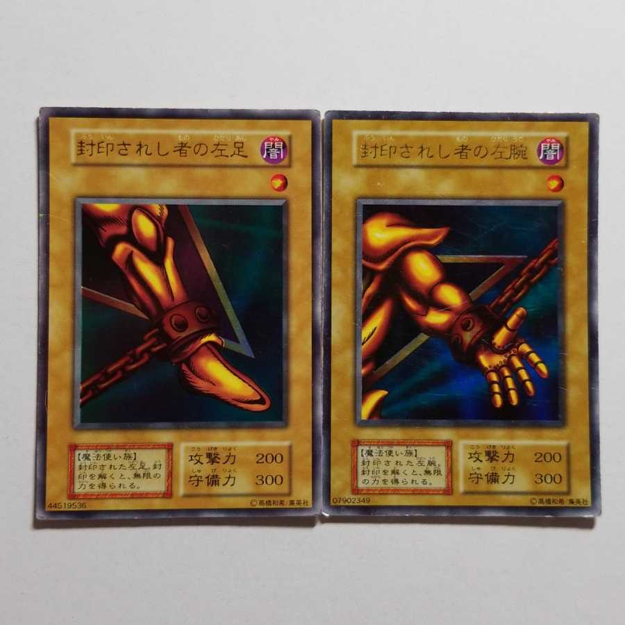 エクゾディア　パーツ　初期　最終値下げ